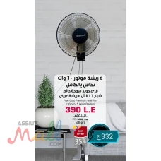 فرى جولد مروحة حائط شبح 16 انش و18 انش 