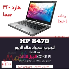 لاب توب hp كور5  جيل ثالث