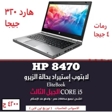 لاب توب hp كور5  جيل ثالث