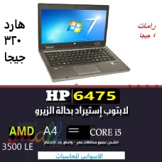 HP جيل ثالث