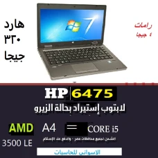 HP جيل ثالث