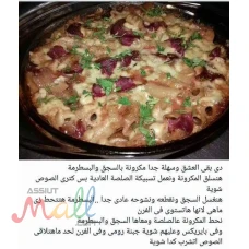 جبنه مطاعم ومنازل