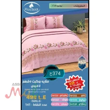 مع بريمور هتلاقى منتجات فرى جولد المتنوعة وأجهزتها الكهربائية عا