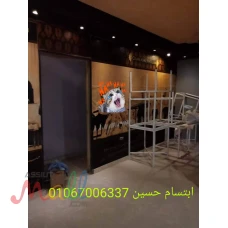 كافتيريا بالعدة كاملة
