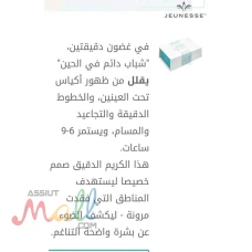 تجميل حصري بالخلايا الجذعيه