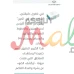 تجميل حصري بالخلايا الجذعيه
