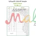 كمبوست  ميكس – كمبوست نباتى / حيوانى 