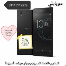 سوني L1