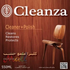 Cleanza للمنظفات والمطهرات 