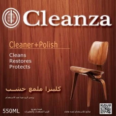 Cleanza للمنظفات والمطهرات 