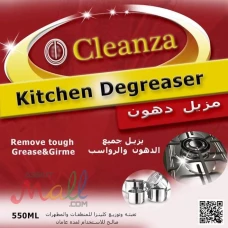 Cleanza للمنظفات والمطهرات 