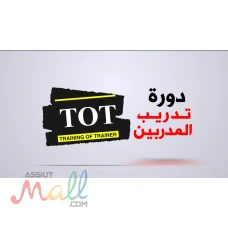 دبلومة إعداد المدربين مع دينا الجيار