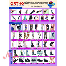 شركة I ORTHO لمستلزمات الحركة والجبائر والأطراف الصناعية واحذية 