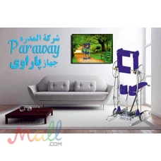 جهازپاراوی  Paraway