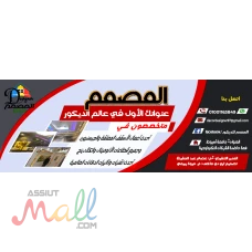ديكورات وتصميمات داخلية واسقف معلقة