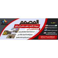ديكورات وتصميمات داخلية واسقف معلقة