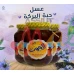 عسل نحل الحوت