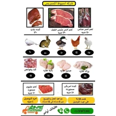 لحوم ودواجن