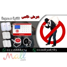 عروض علي اجهزة انذار السرقة