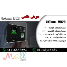 عروض علي اجهزة الحضور والانصراف