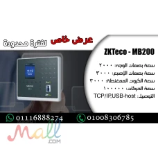 عروض علي اجهزة الحضور والانصراف