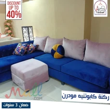اوركيدا  للأثاث الراقي ...ذوقك عندنا ..
