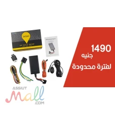 جهاز GT06N للتحكم ومراقبة السيارة في اي مكان وفي اي وقت لحظة بلح
