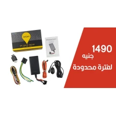 جهاز GT06N للتحكم ومراقبة السيارة في اي مكان وفي اي وقت لحظة بلح