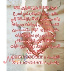 مؤسسة تاج الدين للاستشارات القانونية
