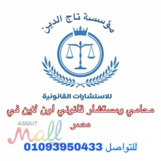 امام مجمع محاكم جنوب القاهرة