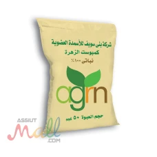 كمبوست  الزهرة كمبوست نباتى	
