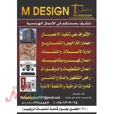 Mdesign للخدمات الهندسية والعقارية