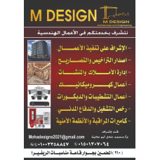 Mdesign للخدمات الهندسية والعقارية