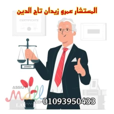 محامي تمكين