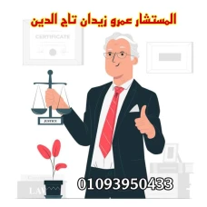 محامي تمكين