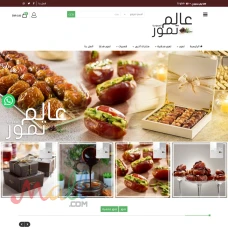 تصميم قالب متجر اوبن كارت