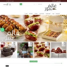 تصميم قالب متجر اوبن كارت