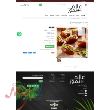 تصميم قالب متجر اوبن كارت