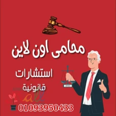 محامي تعويضات 