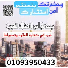 مؤسسة تاج الدين 