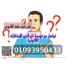 مؤسسة تاج الدين 