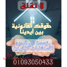محامي ميراث 