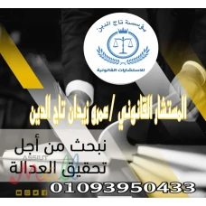 محامي شيكات