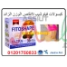 كبسولات فيتوشيب لسد الشهية وانقاص الوزن بكل سهولة وامان 