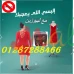 كبسولات ليبوزين للتنحيف وشد الجسم 