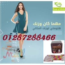 كبسولات ليبوزين للتنحيف وشد الجسم 