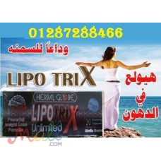 مع كبسولات ليبوتريكس هتخسي بكل سهوله من اول كبسوله