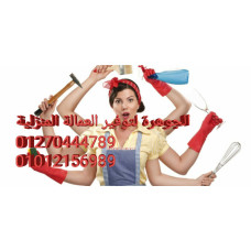 We provide maids cleaning with babeay sitting and cooking  from 