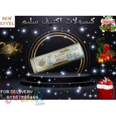 مع حبوب اكتيف سليم  هتخرج الكرش الا جواك