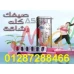 مع حبوب اكتيف سليم  هتخرج الكرش الا جواك